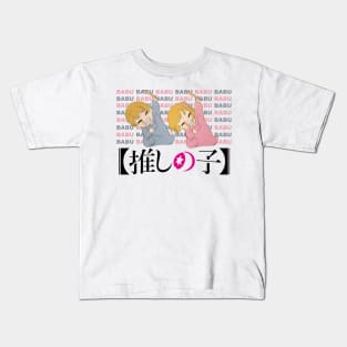 Babu Babu Oshi No Ko babies Kids T-Shirt